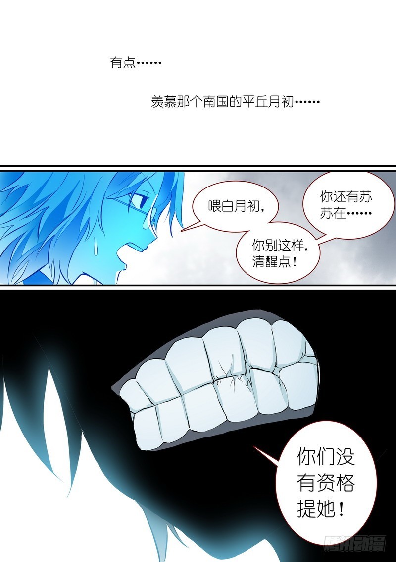 总282·我是什么13