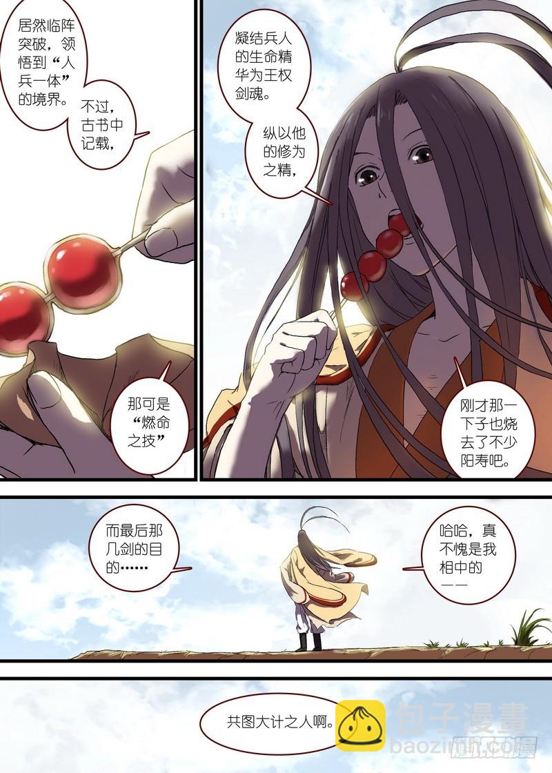 总100·我信你！（下）6