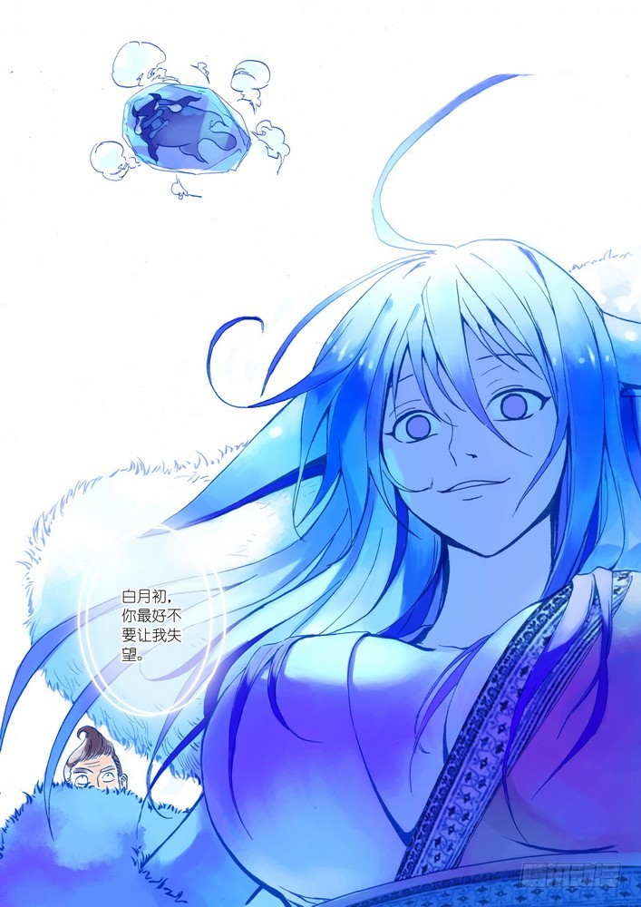 016.天空下着沙（下）10