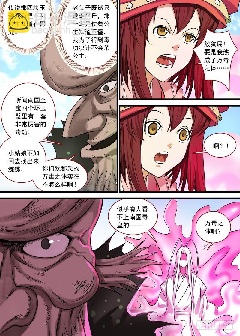 总127·一计不成又生一计14