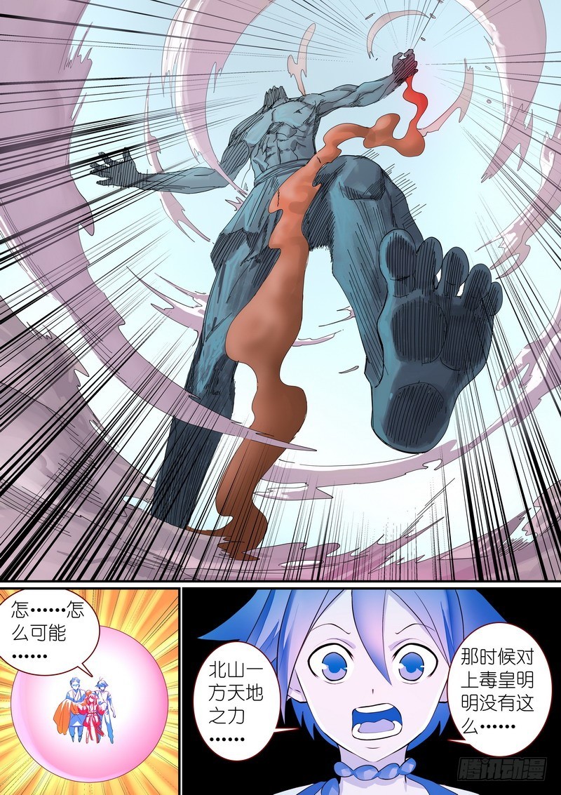 总302·涂山实力7