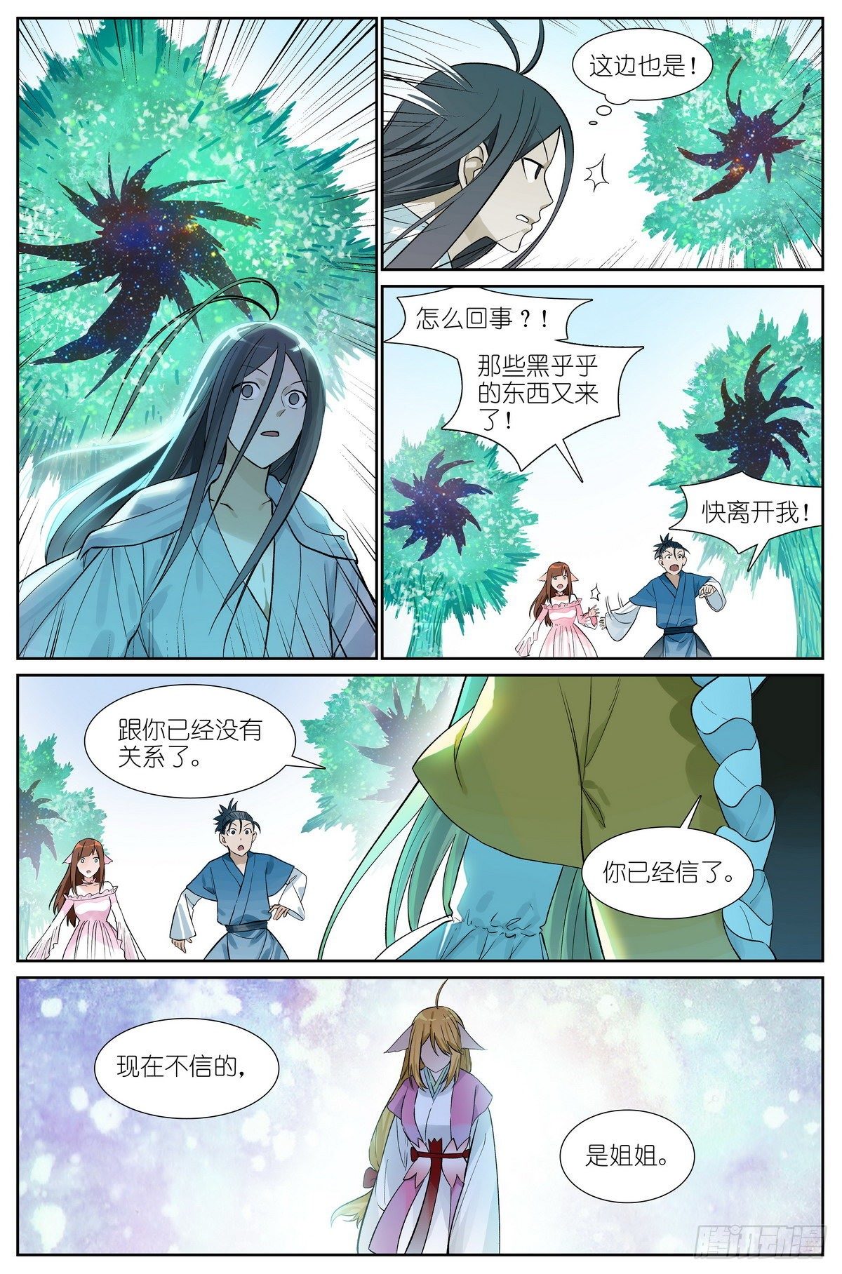 总469·秘毒与解药6