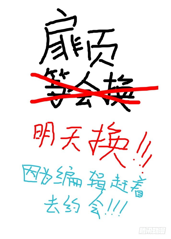 046·月初与红红2（上）0