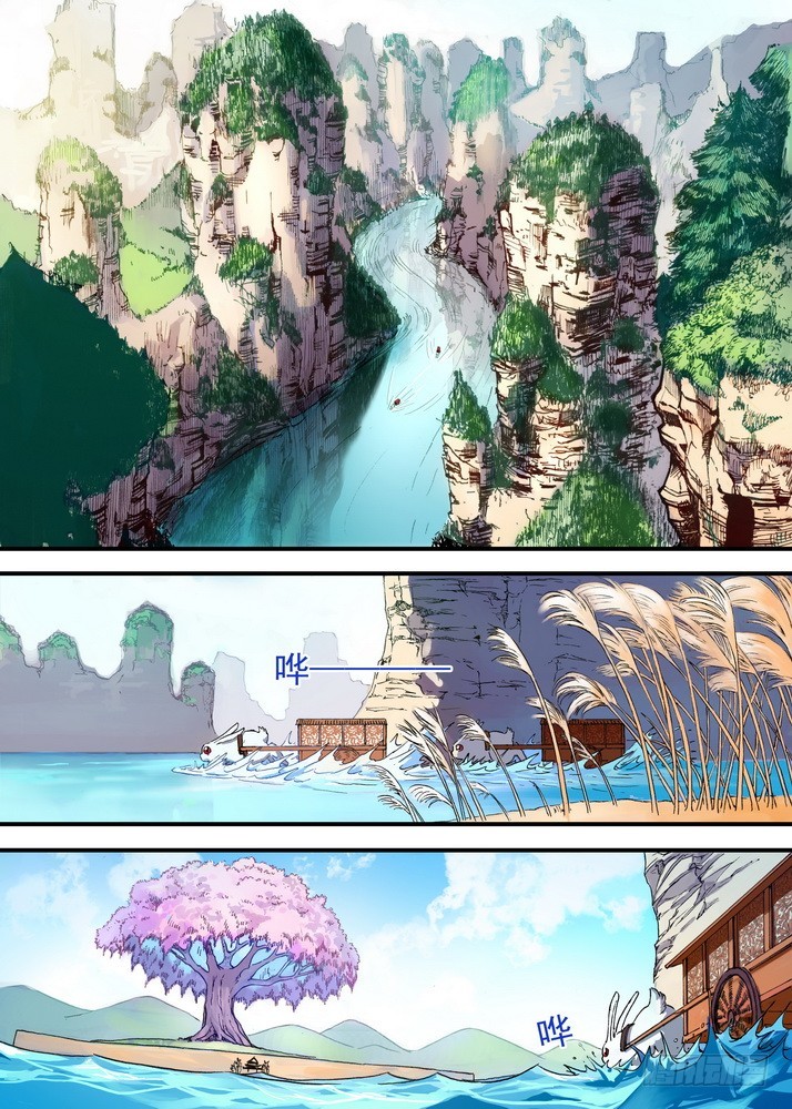 029·涂山狐域（上）1