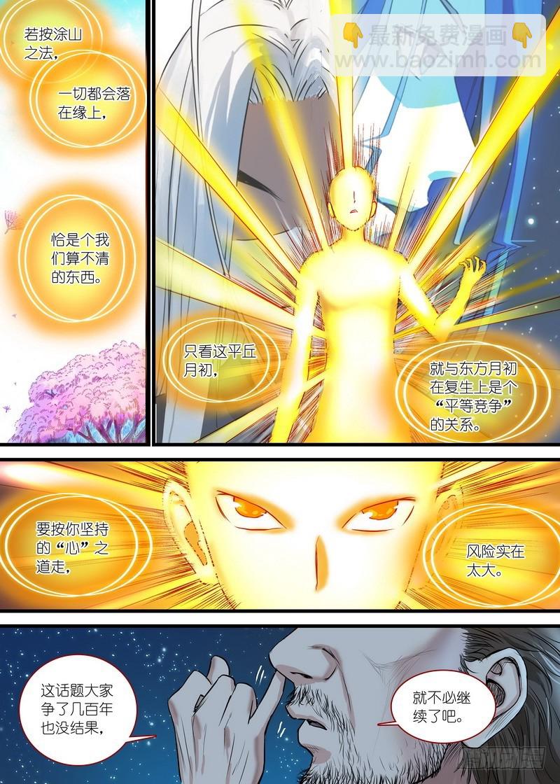 总163·遥遥相望10