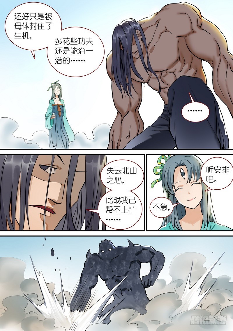 总319·北山之心10