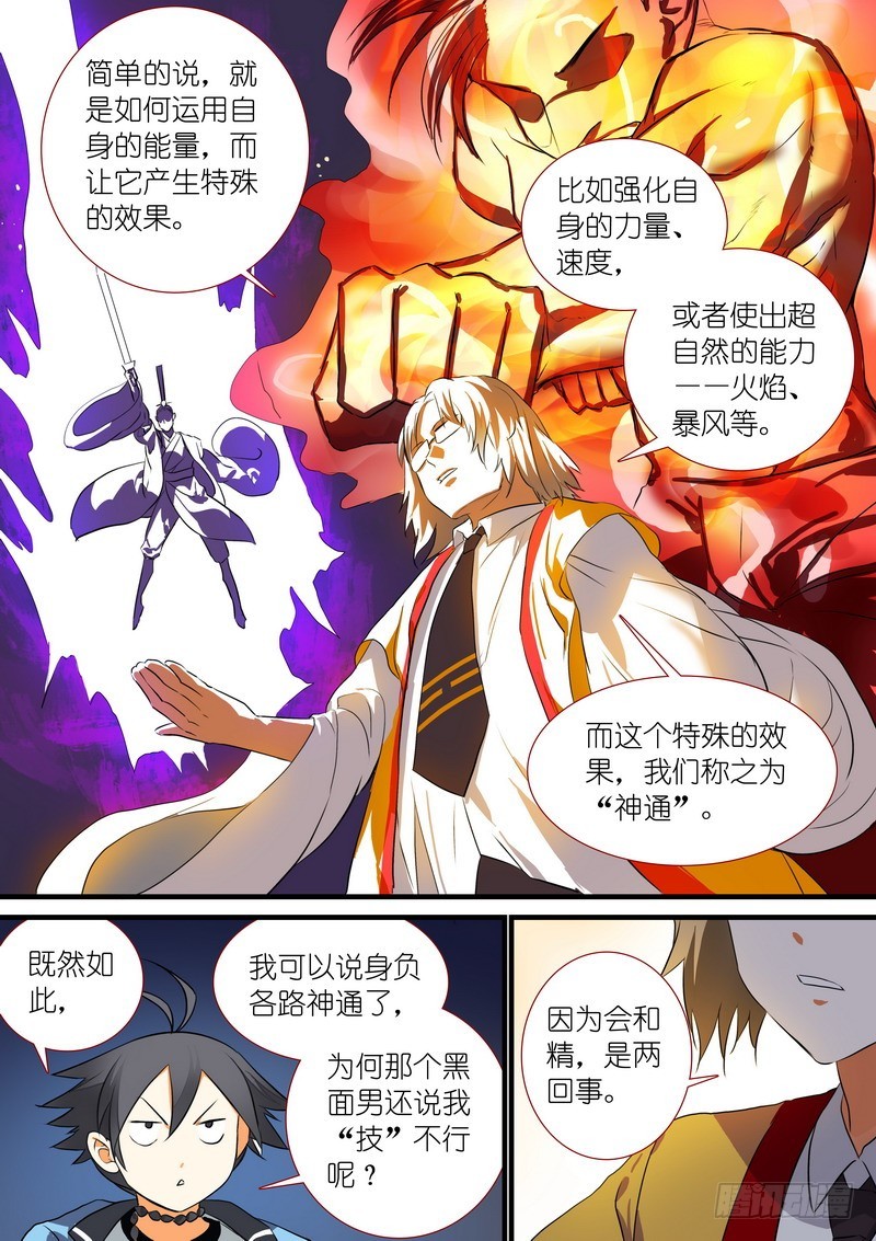 总206·堂而皇之地讲设定4