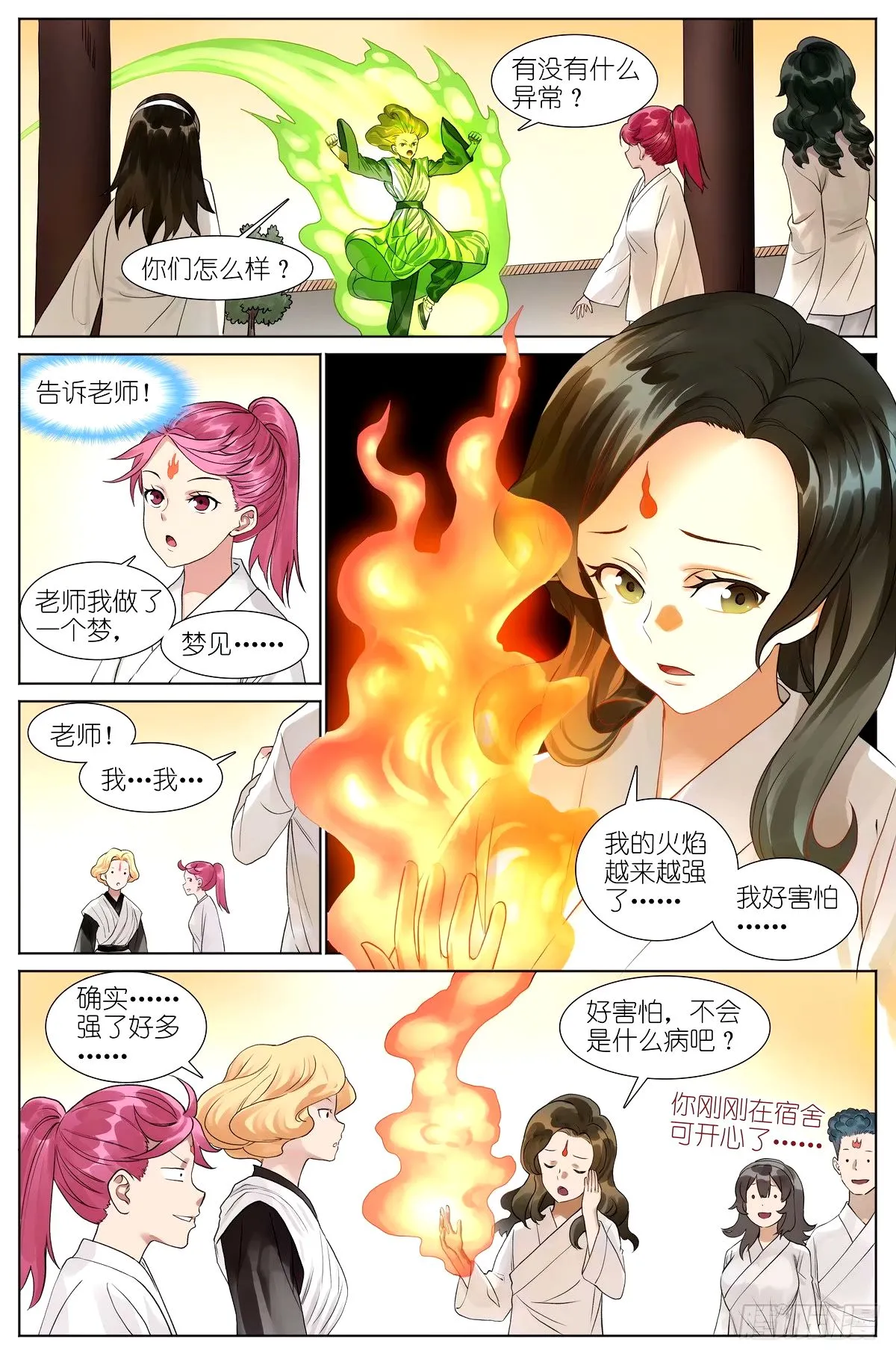 总532·黑影来袭10