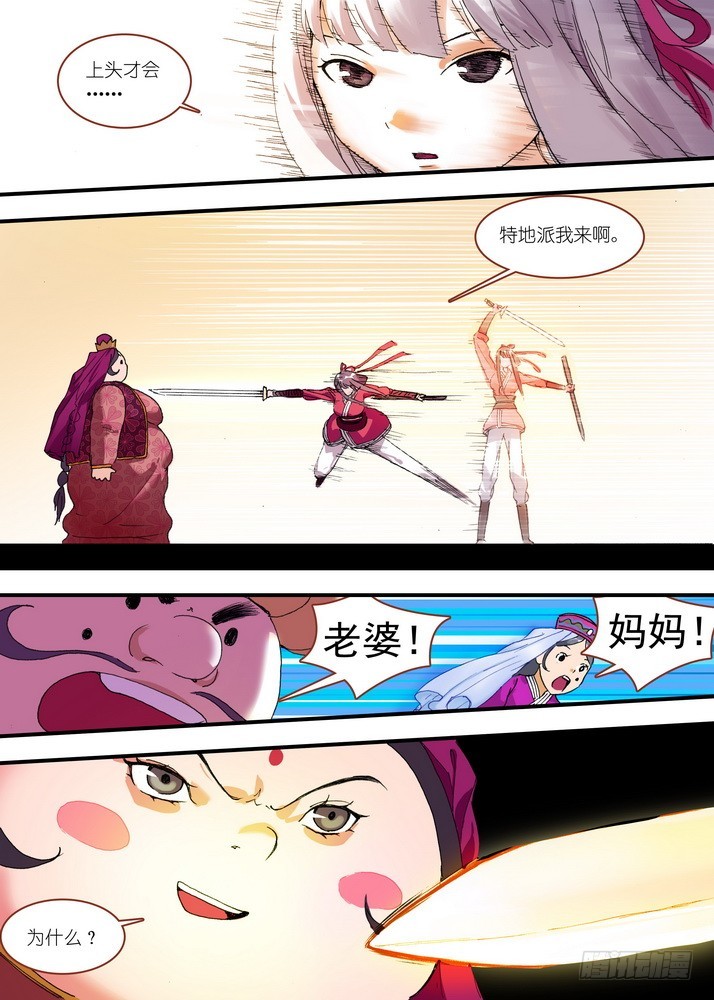 总079话·千颜大盗（上）3