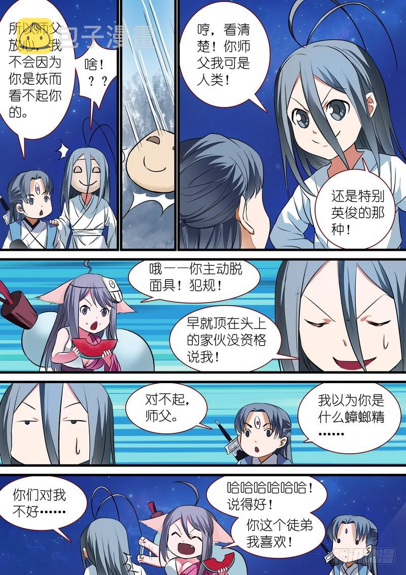 总229·你受过高等教育？5