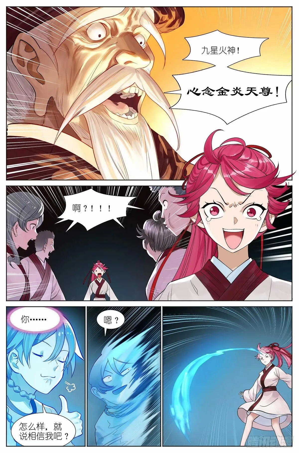 总529·霉神坑货8