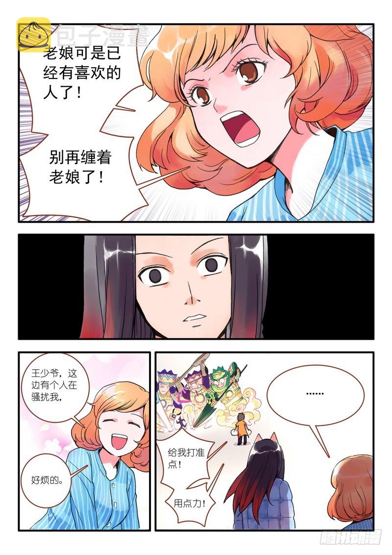010·因为爱（下）2