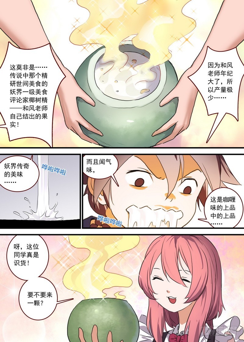 总090·泡？（下）7