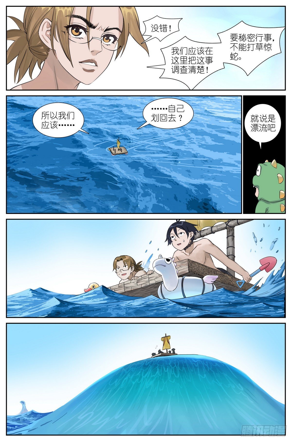 总490·小魔棒立大功10