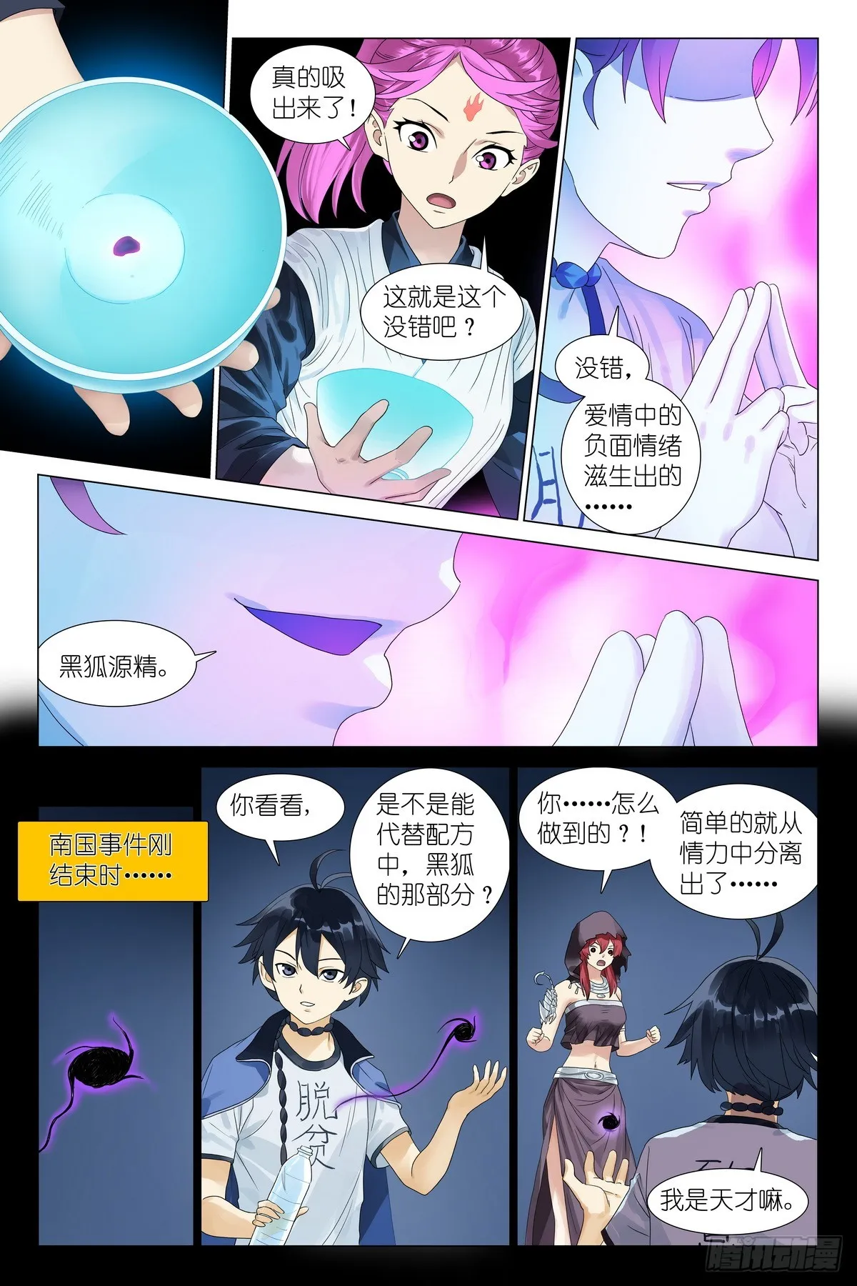 总534·学过特殊的技巧5