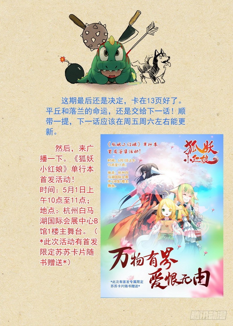 总137·勇士13