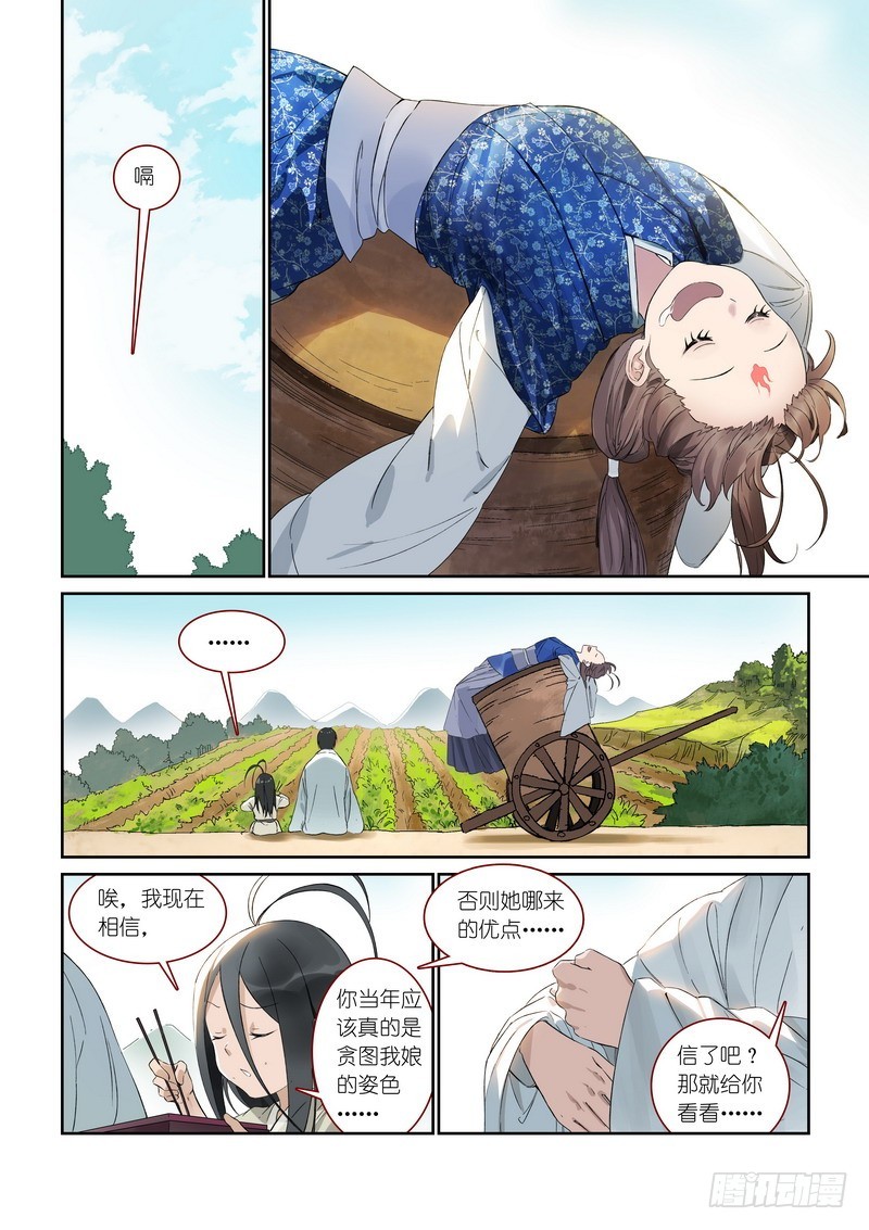 总370·一见钟情真危险6