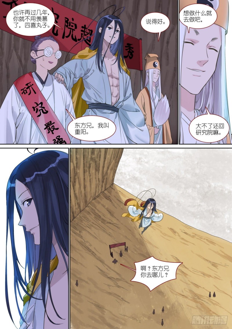 总389·要搞大新闻4