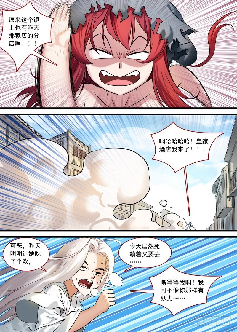 总131·这玩笑开大了！1