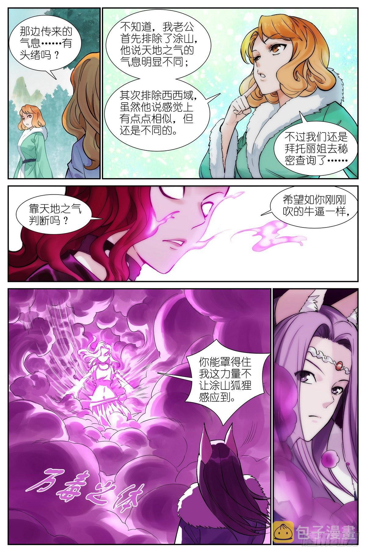 总497·没有人可以欺负你5