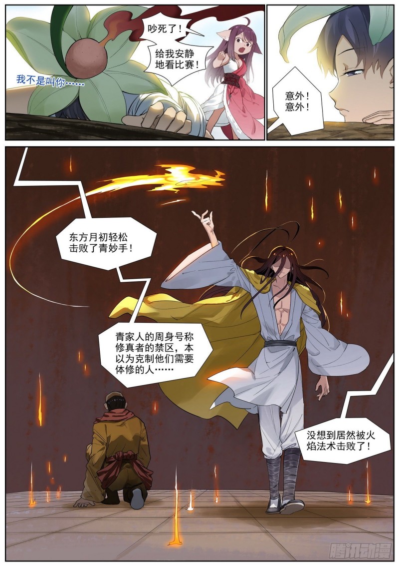 总401·绕不过的比赛3