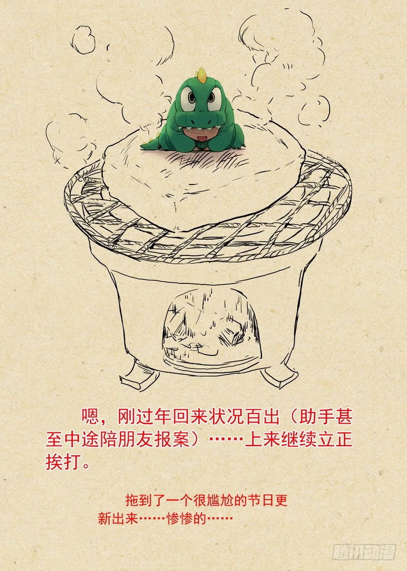 总322·保护好妖力13