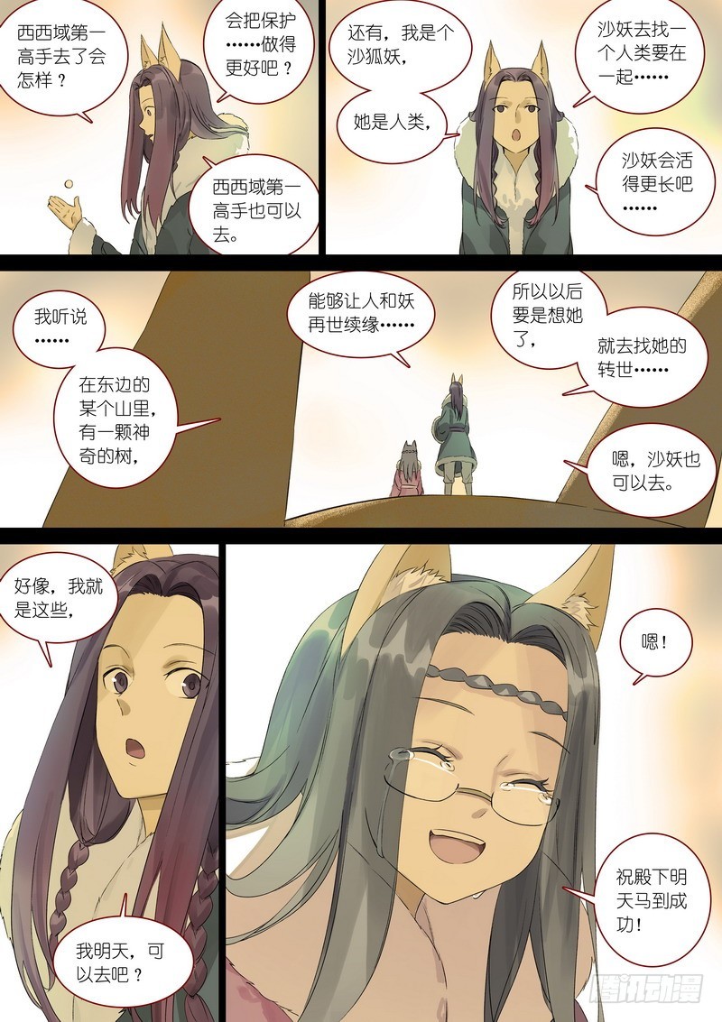 总362·第一百次之前12