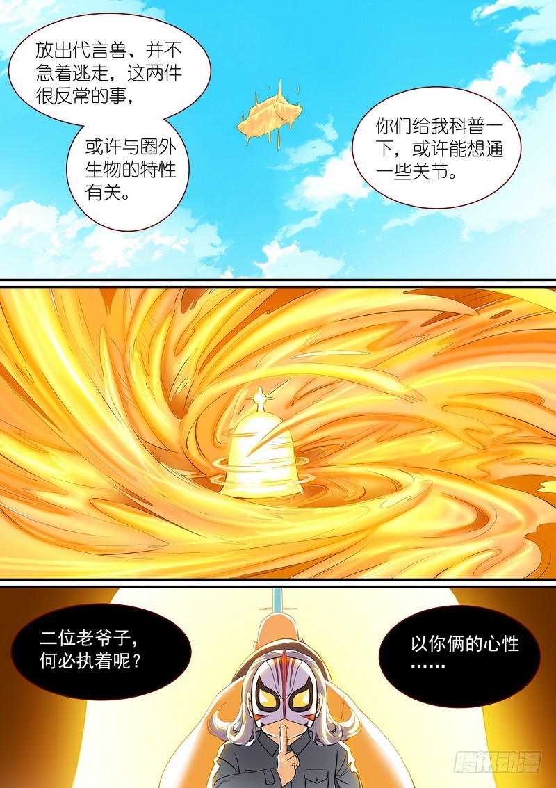 总278·绝顶力量5