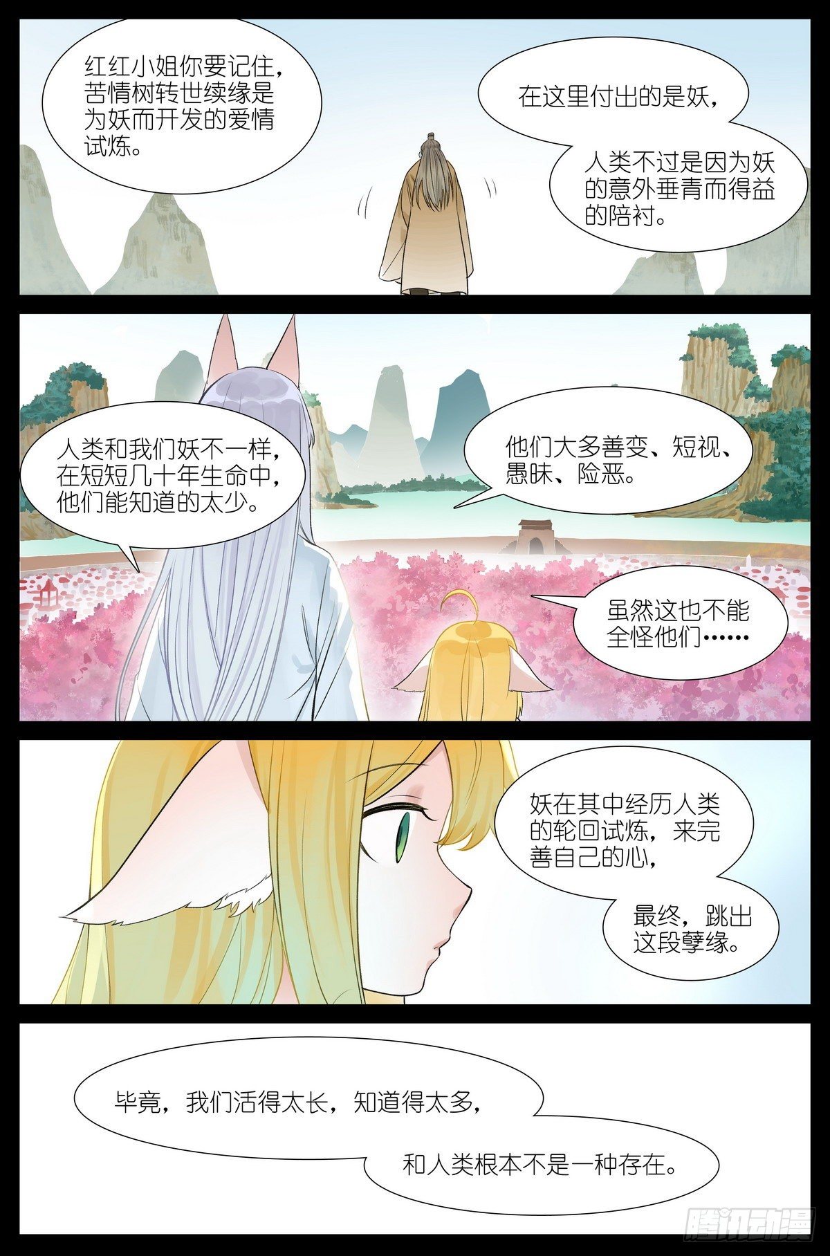总473·让她滚！7