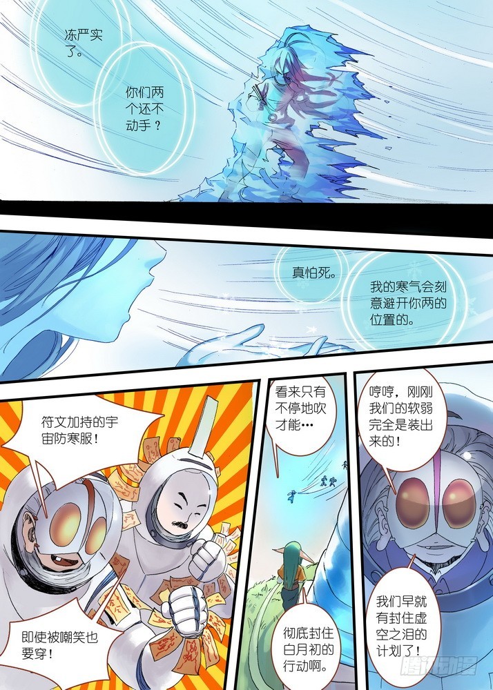 039·白月初VS涂山雅雅（下）2