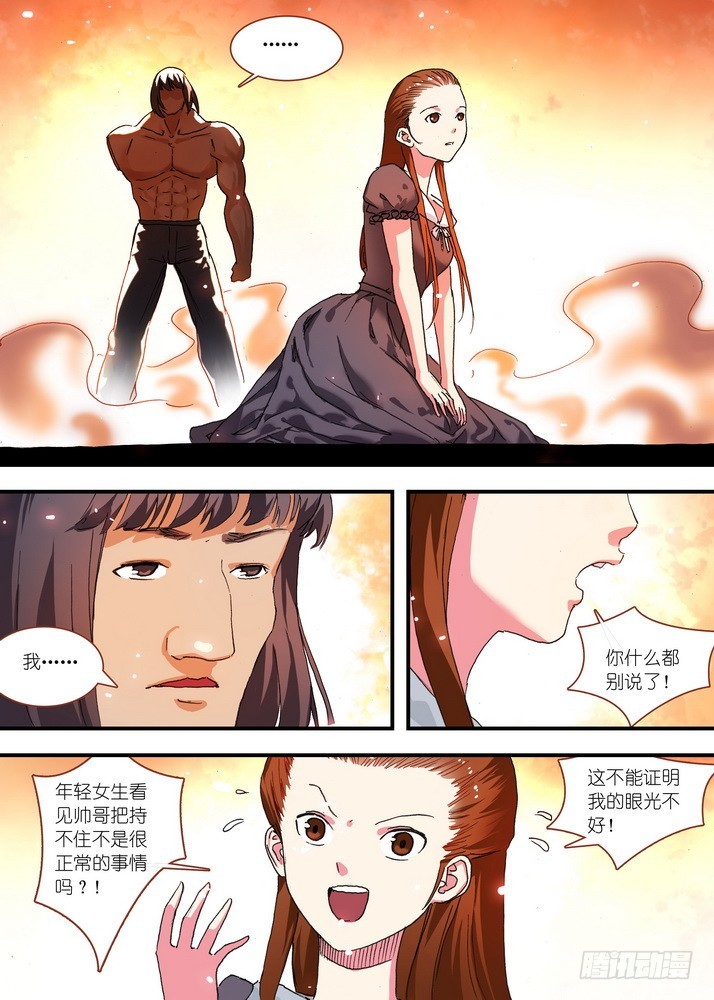 070·想不到啊想不到！（下）9