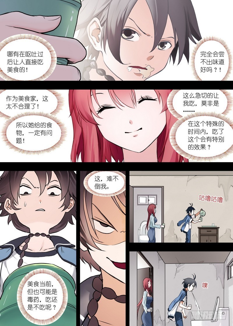 总114·鸡禽戏4