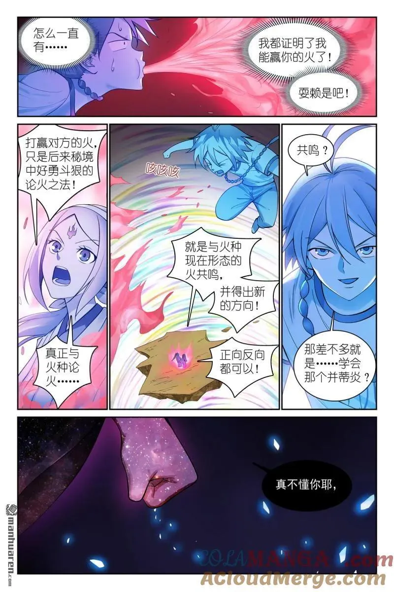 第569回 我和三儿不同2