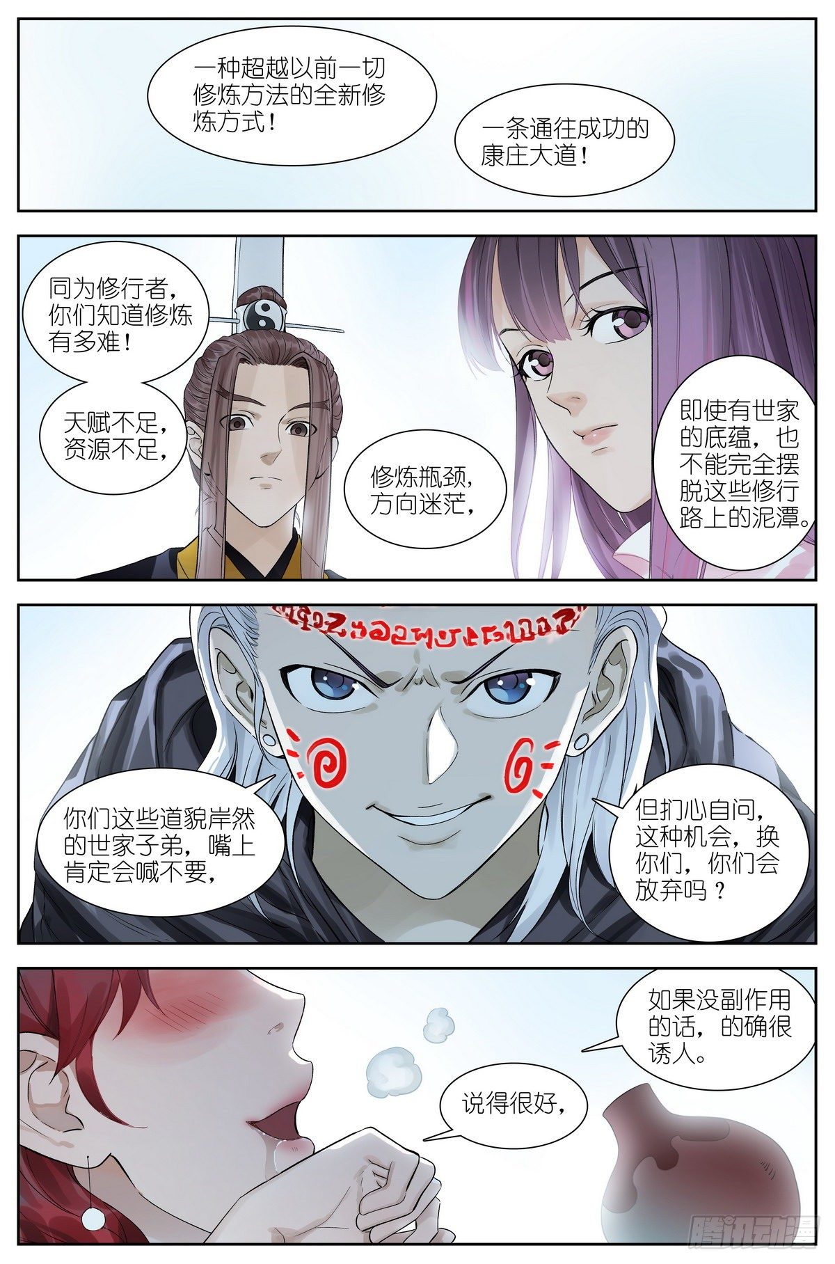 总471·我想到开心的事情3