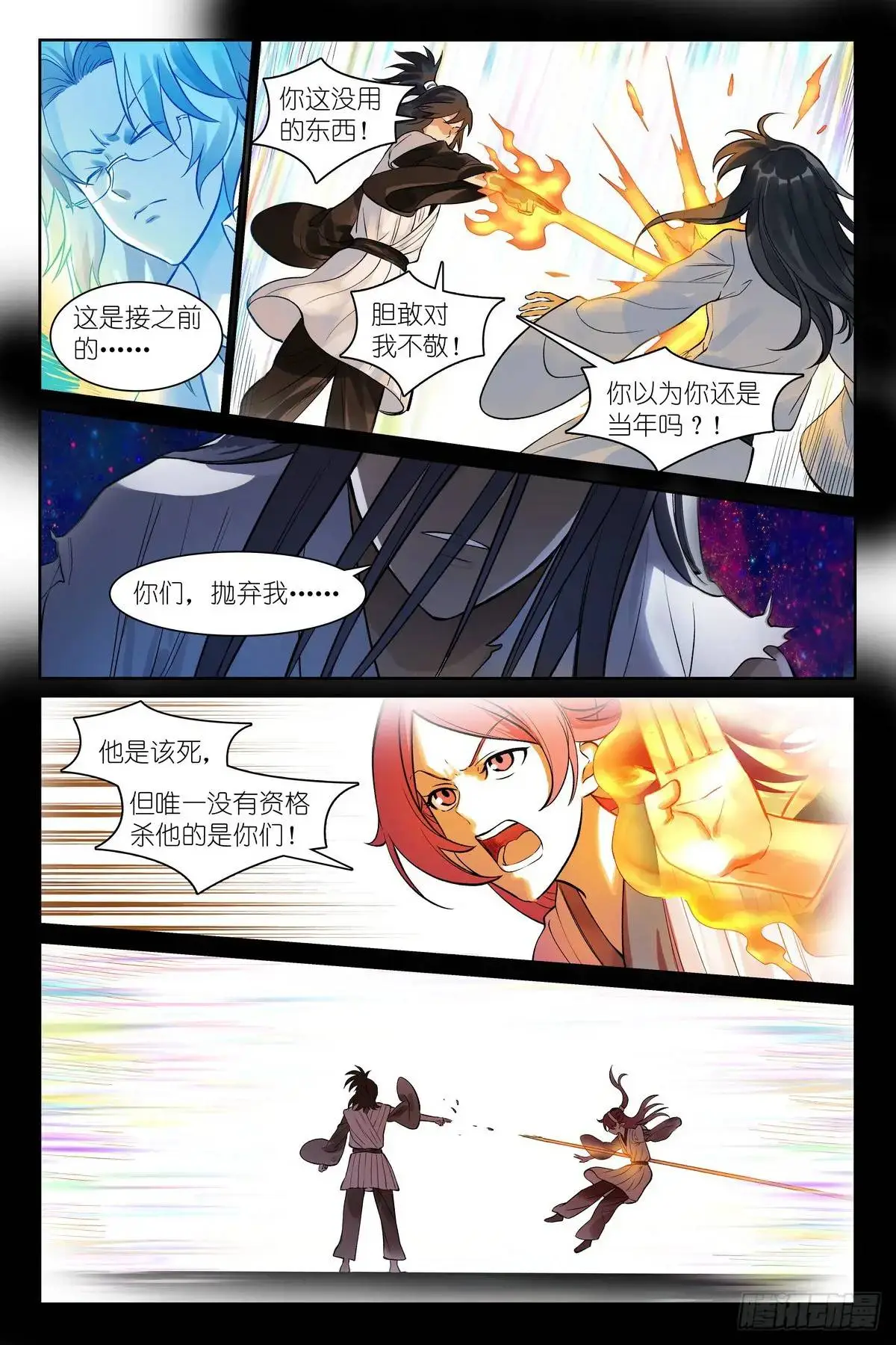总556·王富贵的猜测10