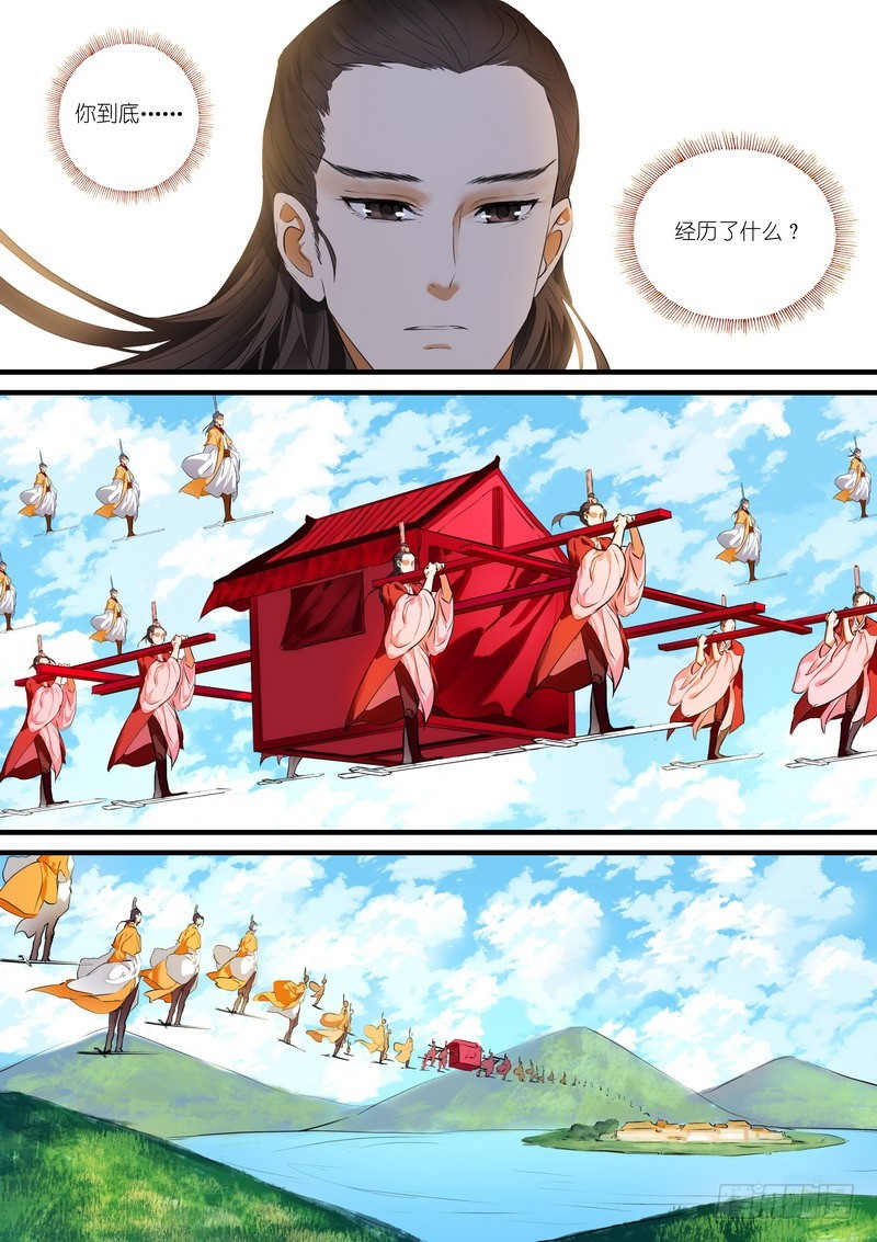 总184·君妾心不在6