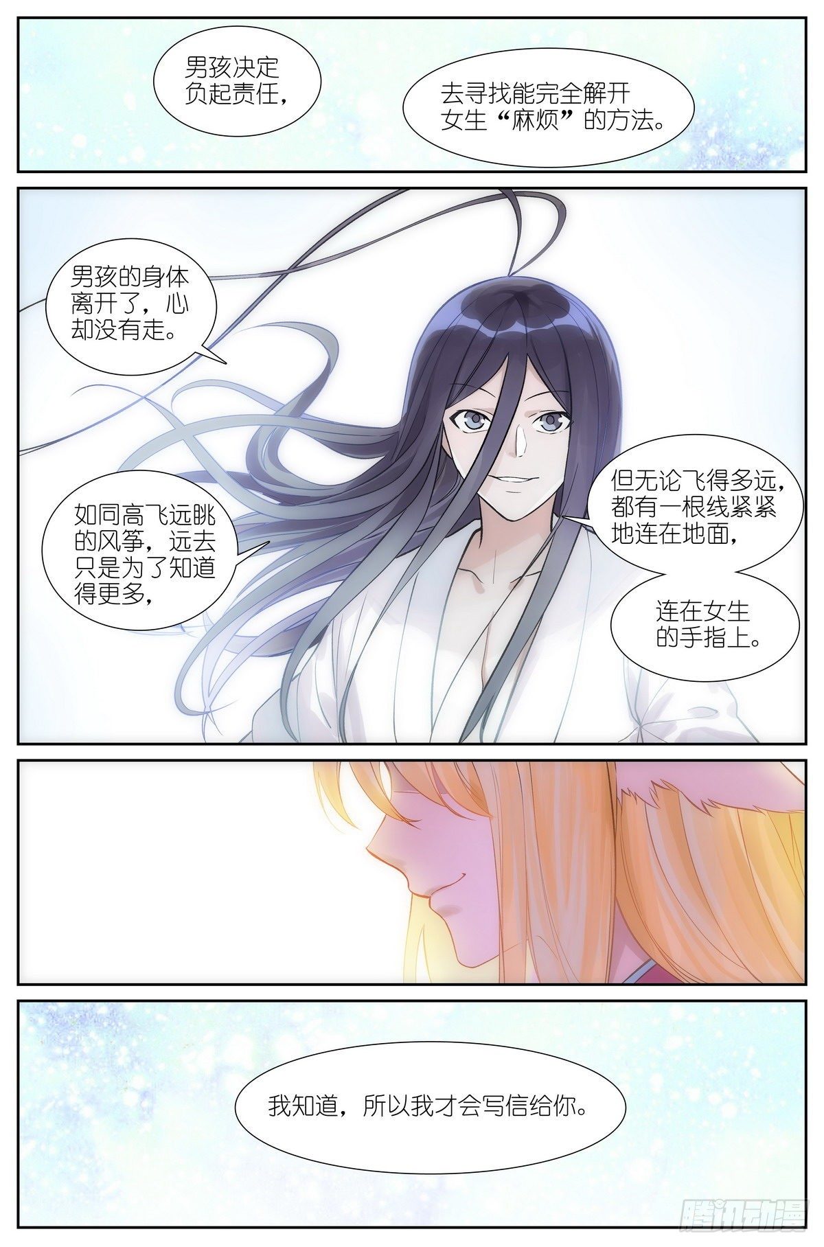 总470·真的是求助信啦9