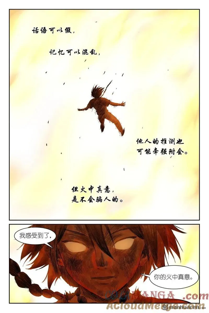 第572回 ·他真的，我哭死14