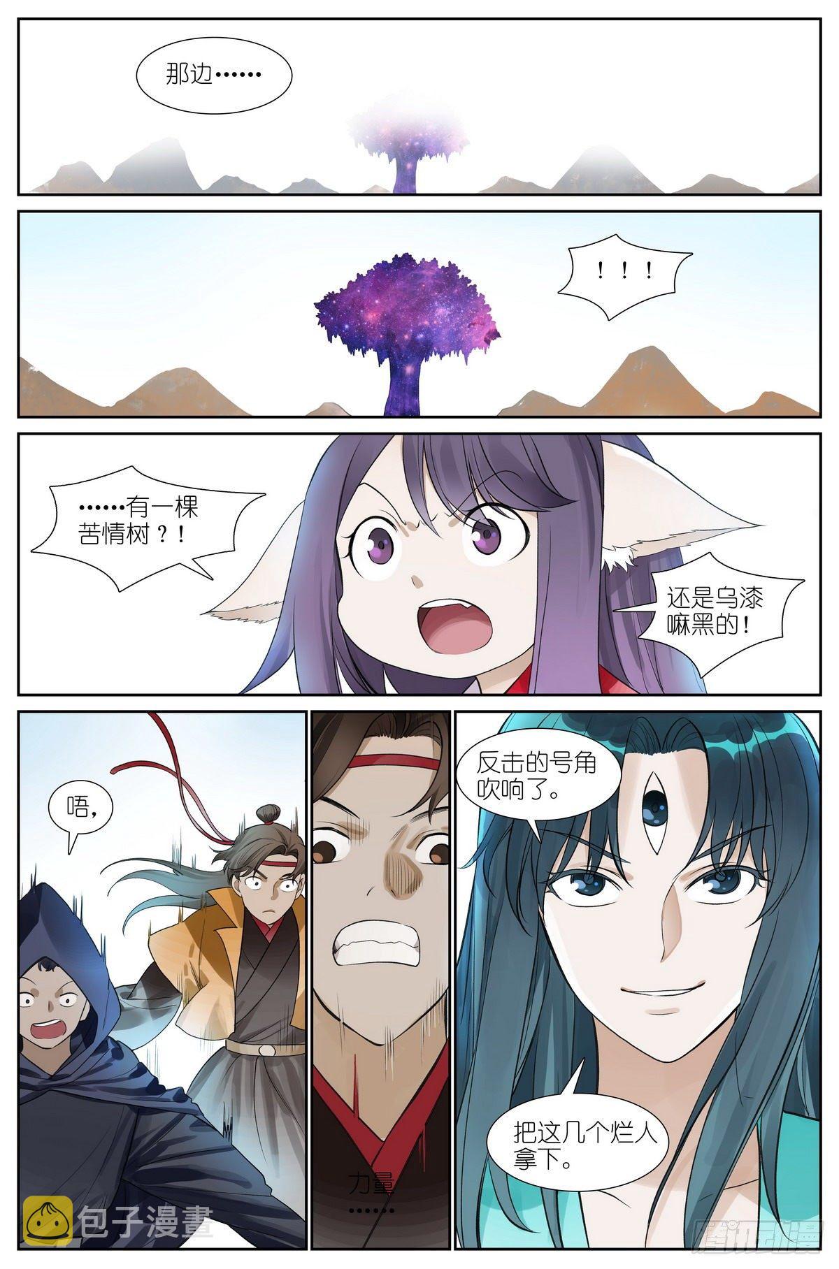 总474·反击号角9