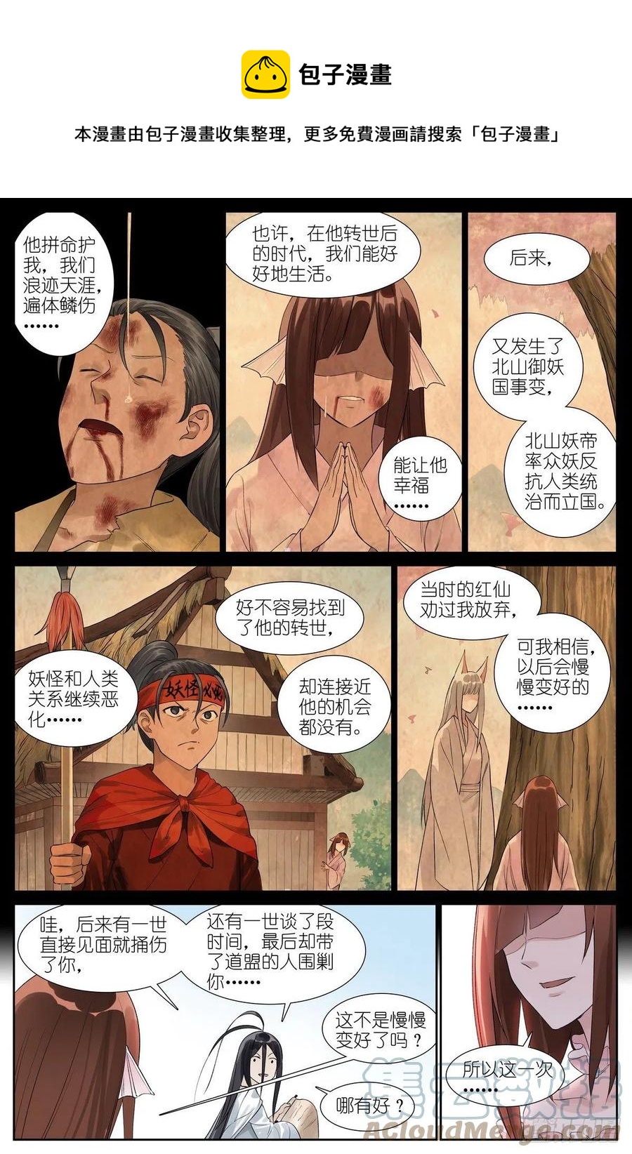 总464·我就说是这样嘛5