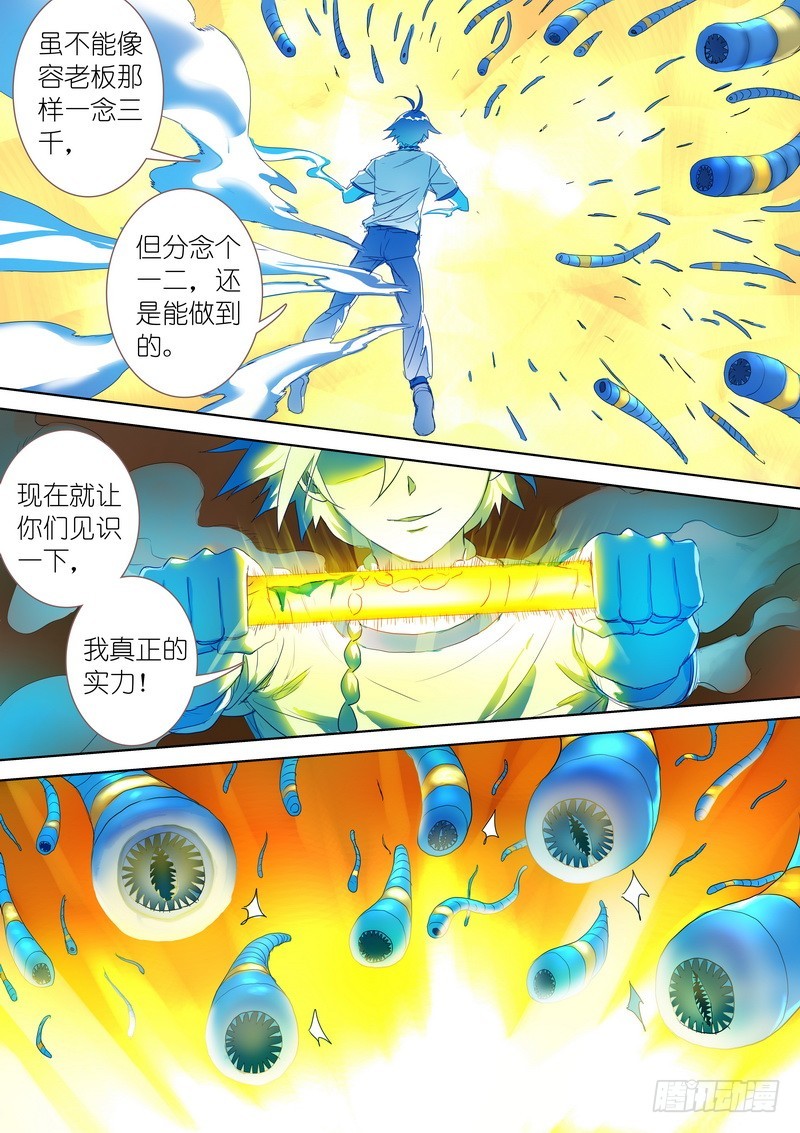 总300•……我还没动手8
