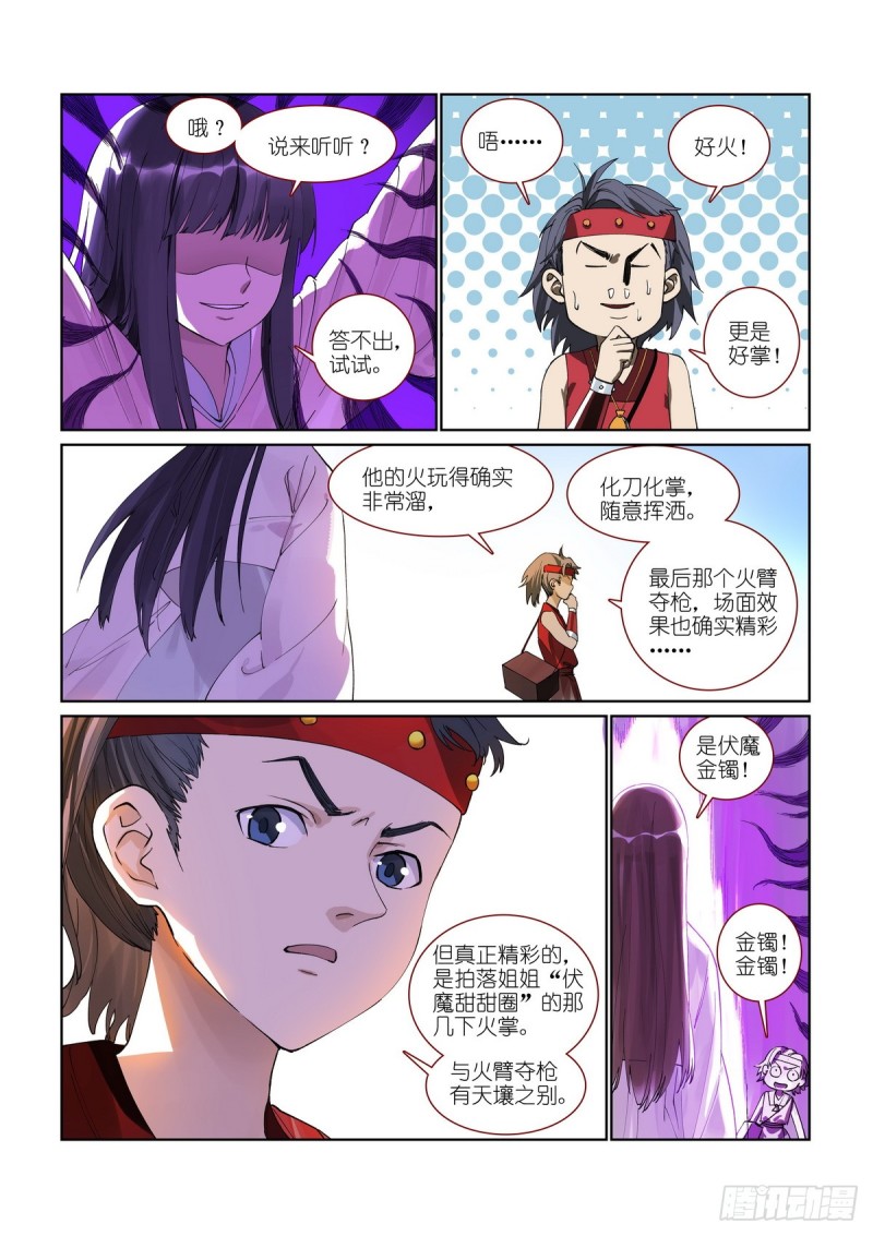 总393·来硬的2