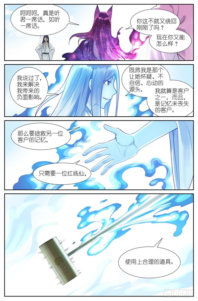 总460·真心话大冒险12