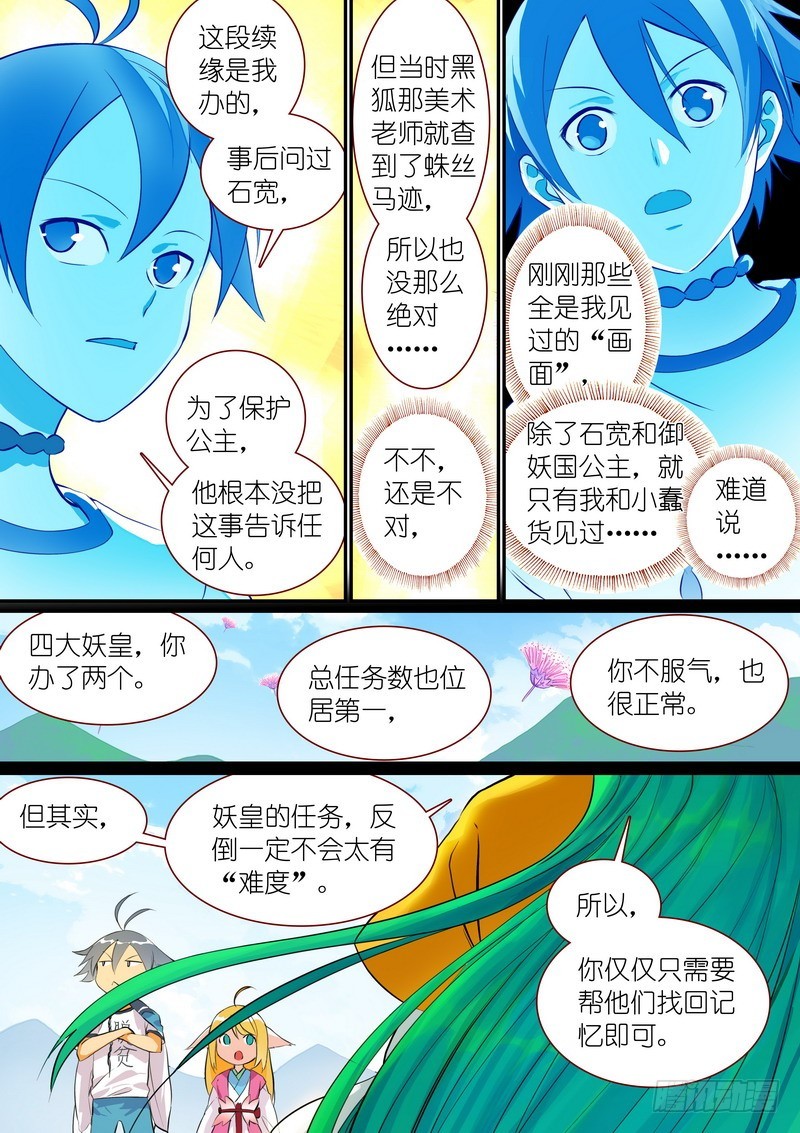 总290·高端红线仙的操作10