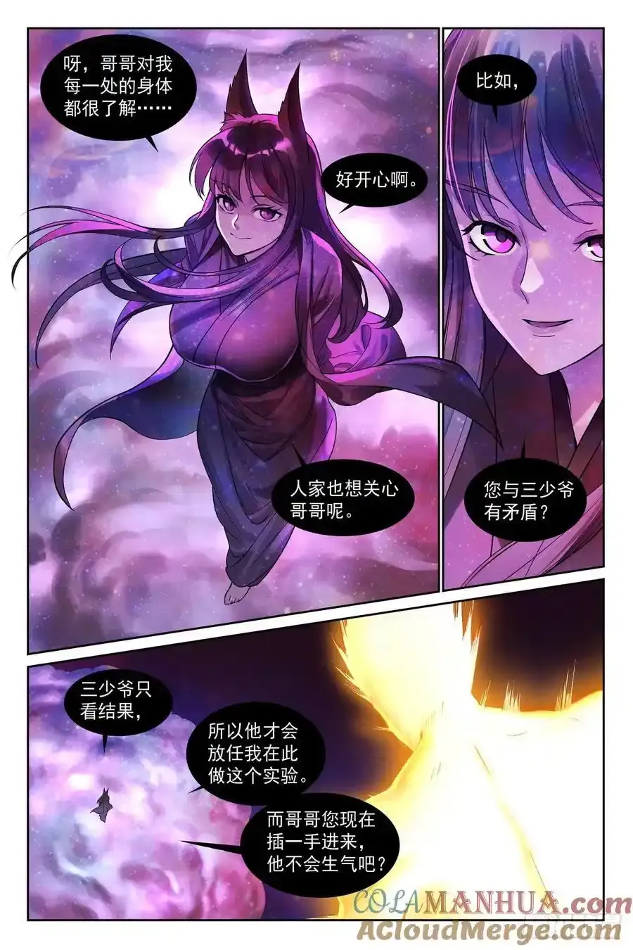 总565·都听哥哥的4