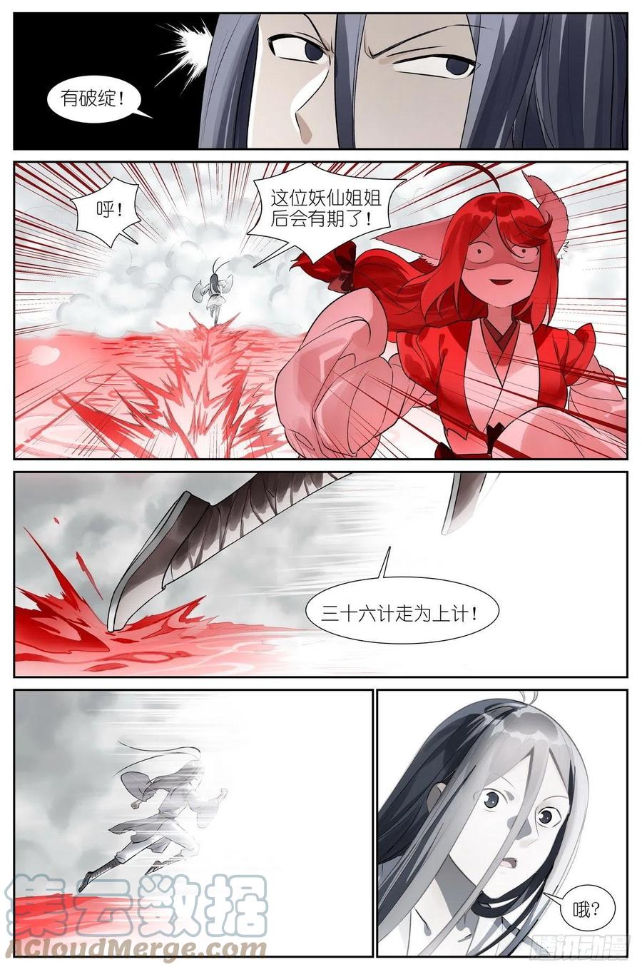 总459·深处的隐患7