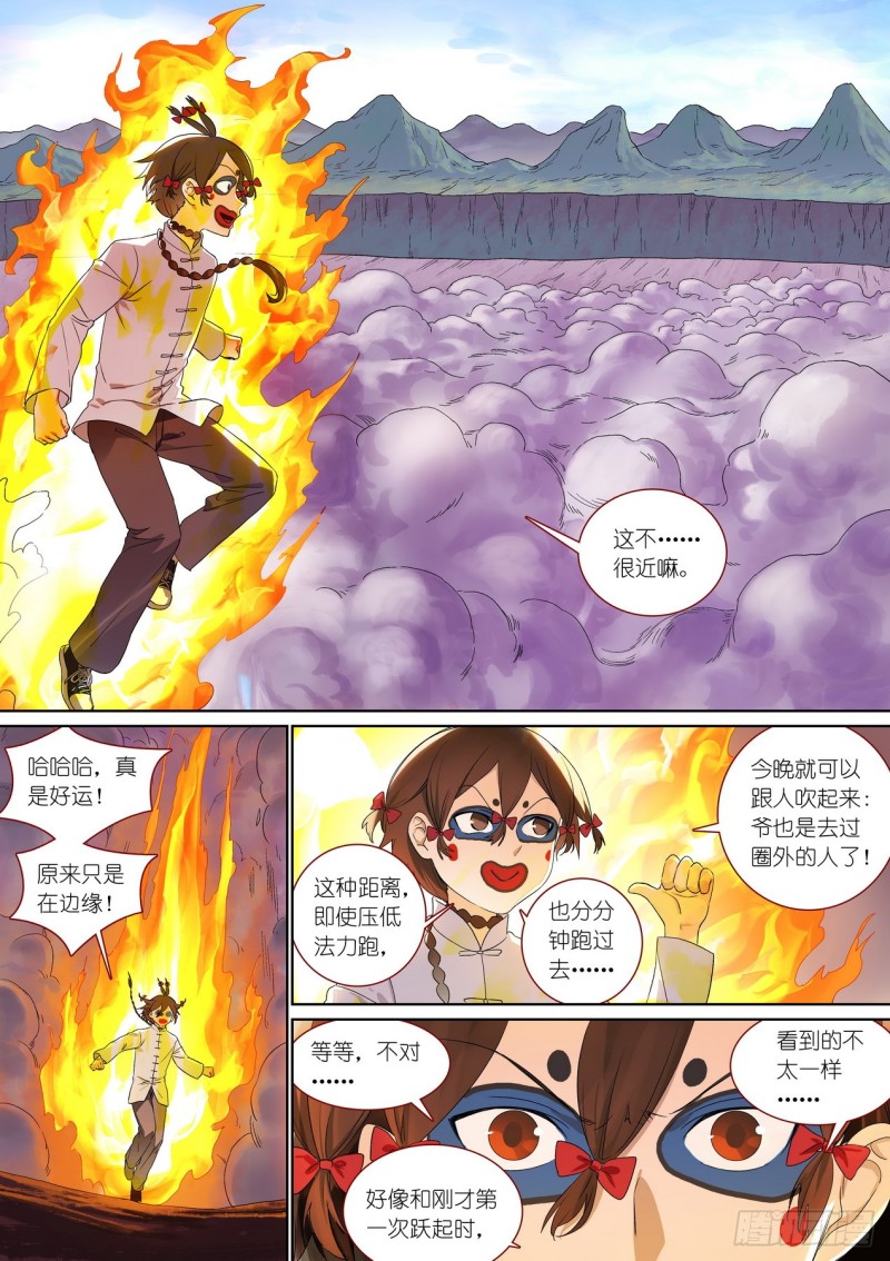 总377·愉快的圈外首旅4
