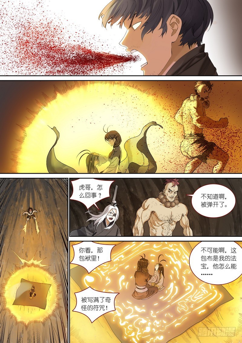 总374·才出虎穴又遇狼群11
