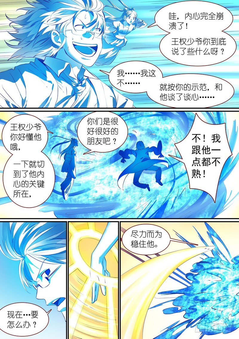 总283·崩溃的小白4
