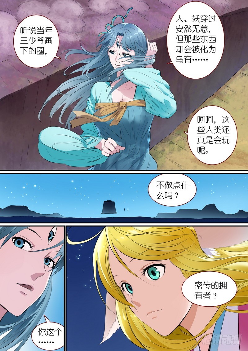 总259·费先生2